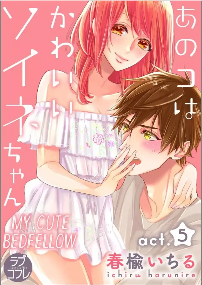 Anoko ha Kawaii Soine-chan Chapter 5 page 1