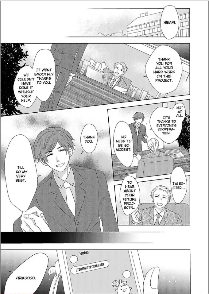 Toshishita Dekiai Tokidoki Ookami Ore wo Madowasu Anta ga Waru Chapter 3 page 17