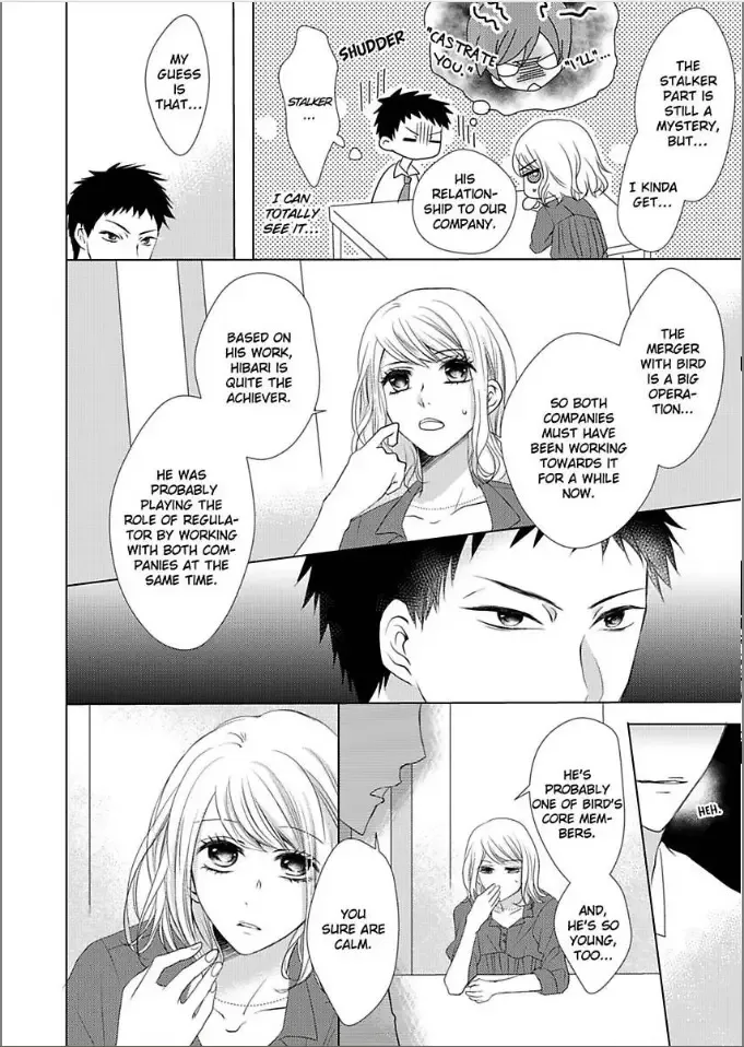 Toshishita Dekiai Tokidoki Ookami Ore wo Madowasu Anta ga Waru Chapter 3 page 12