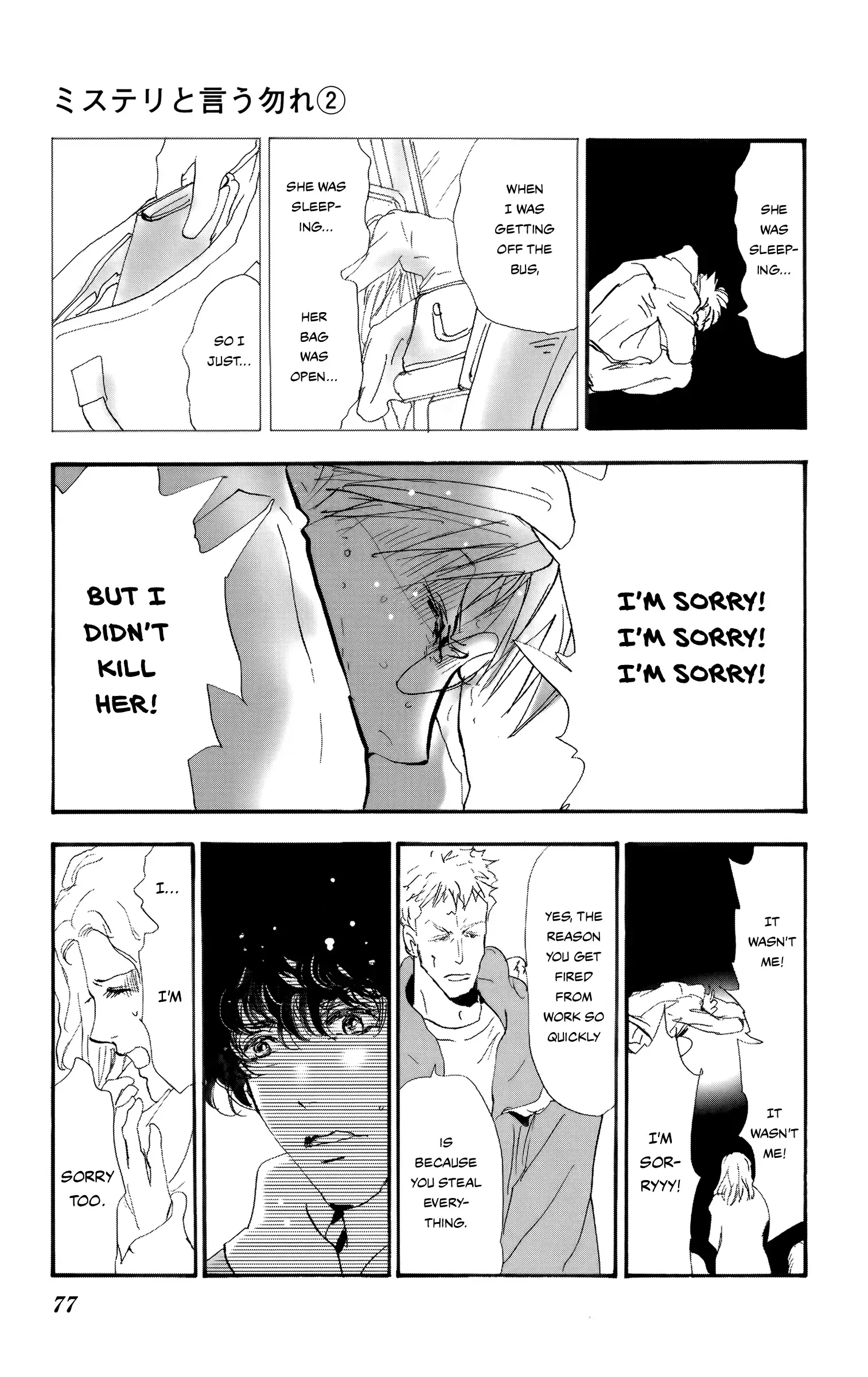 Do not say mystery Chapter 3 page 75