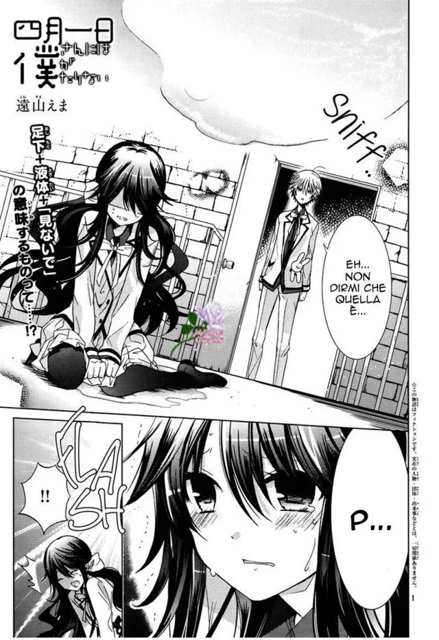 Watanuki-san ni wa Boku ga Tarinai Chapter 3 page 4