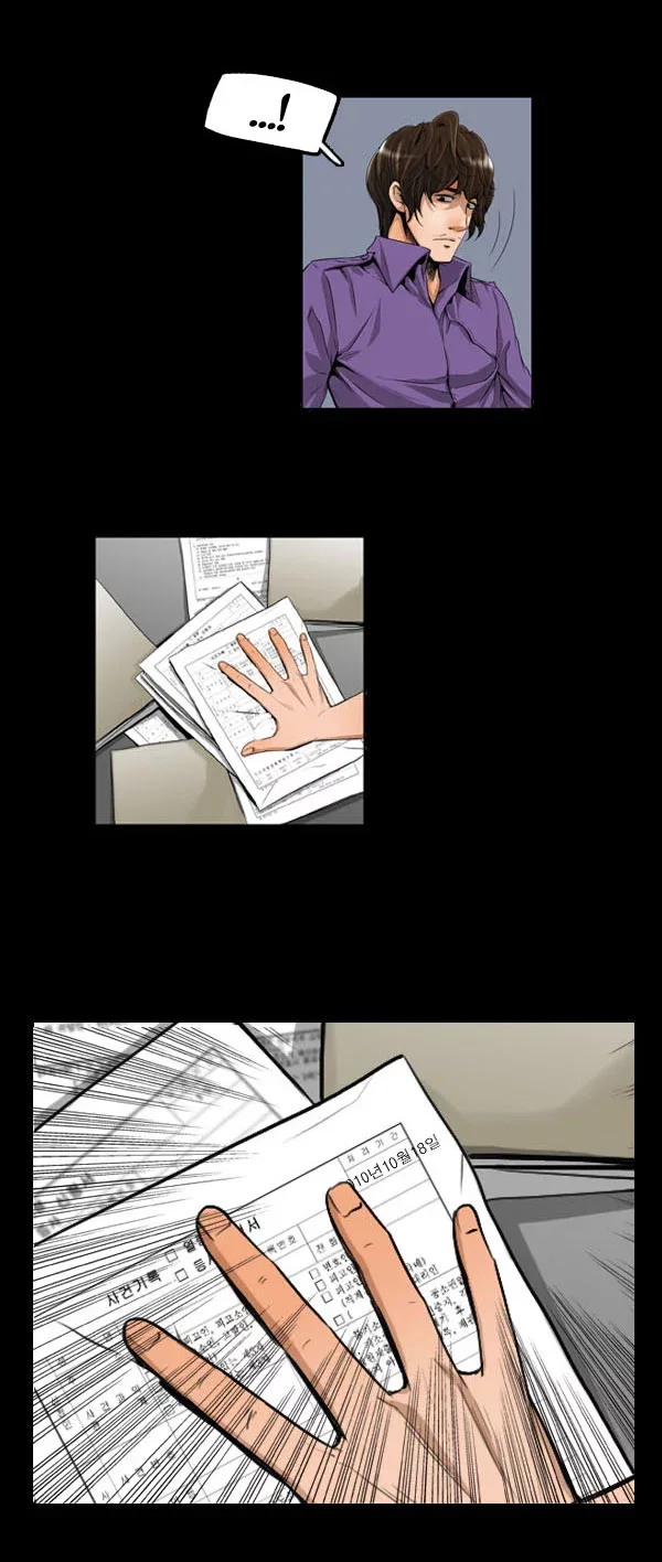 Remnant Chapter 4 page 20