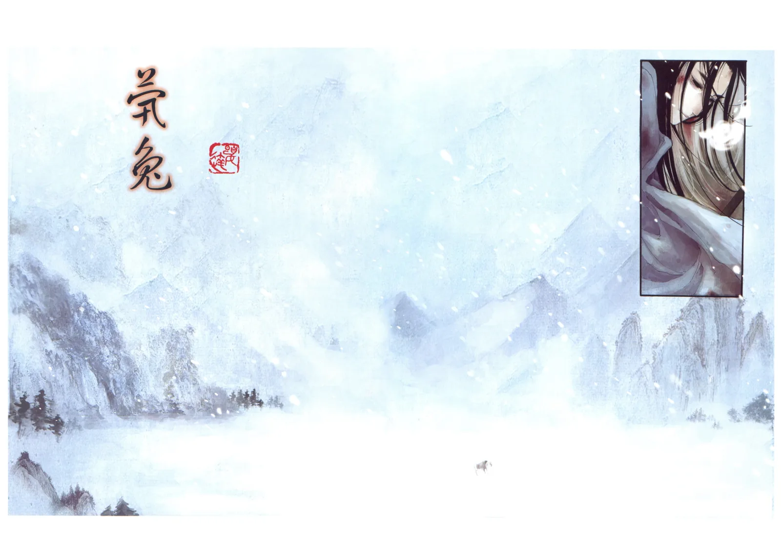 Peony Pavilion Chapter 5 page 3