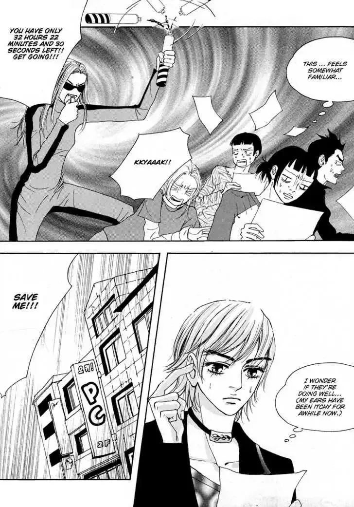 My Mother and the Game-room Guest Chapter 6 page 8
