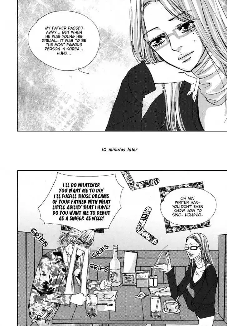 My Mother and the Game-room Guest Chapter 6 page 24