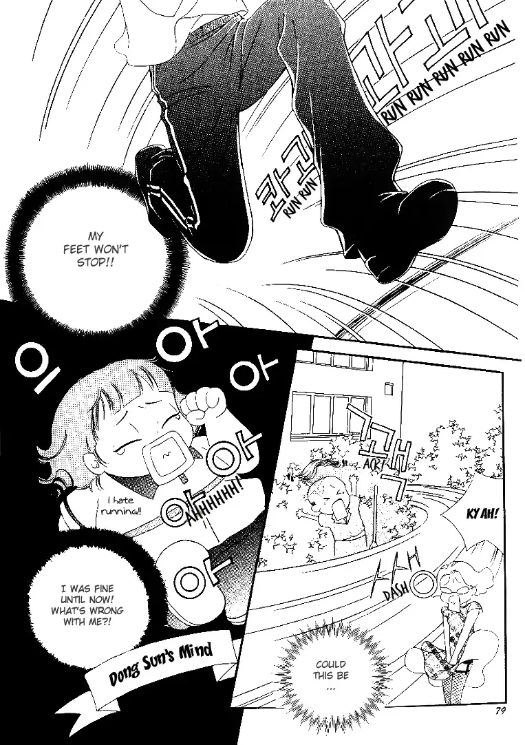 My Lovable Fatty Chapter 7 page 12