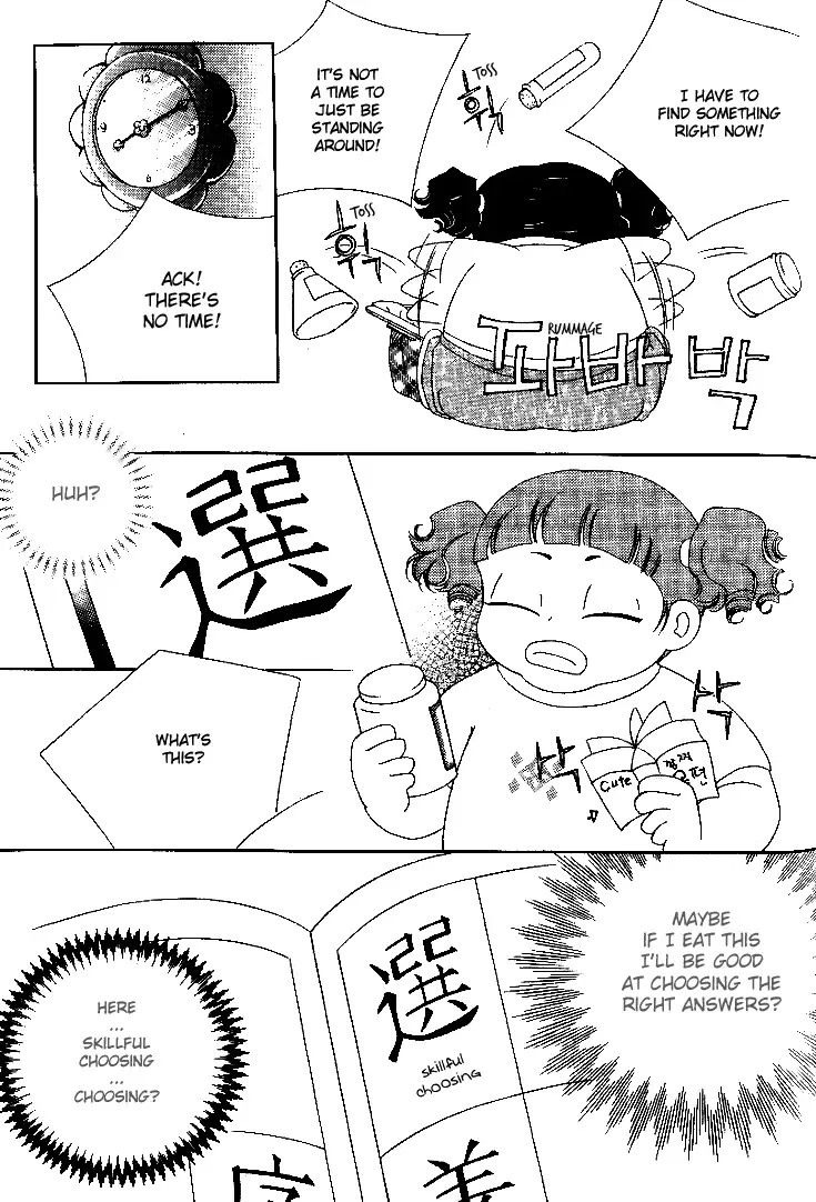 My Lovable Fatty Chapter 7 page 47