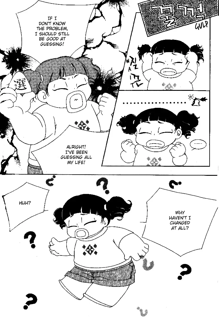 My Lovable Fatty Chapter 7 page 48