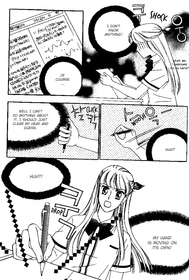My Lovable Fatty Chapter 7 page 51