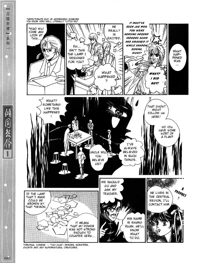 Melancholic Princess Chapter 4 page 3