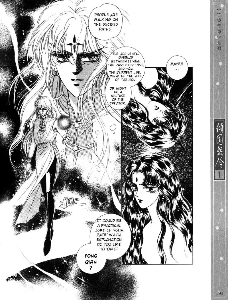 Melancholic Princess Chapter 4 page 12
