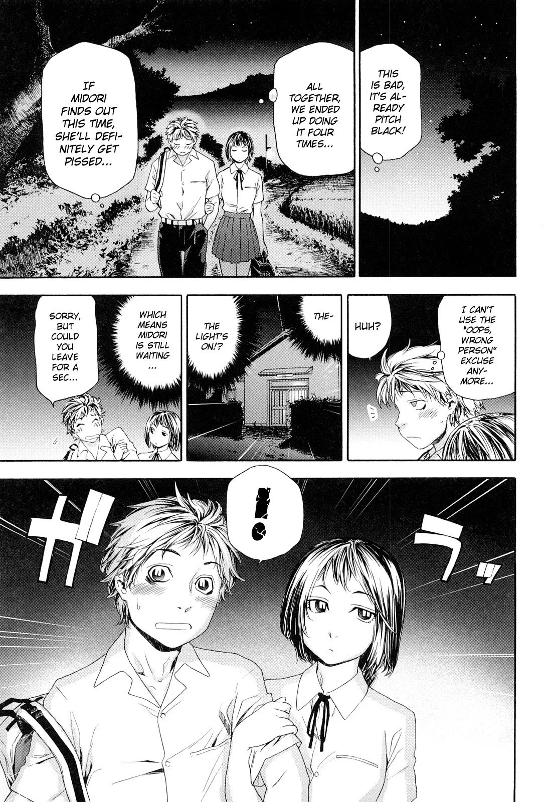 Childhood Friends With Benefits Chapter 4 page 1