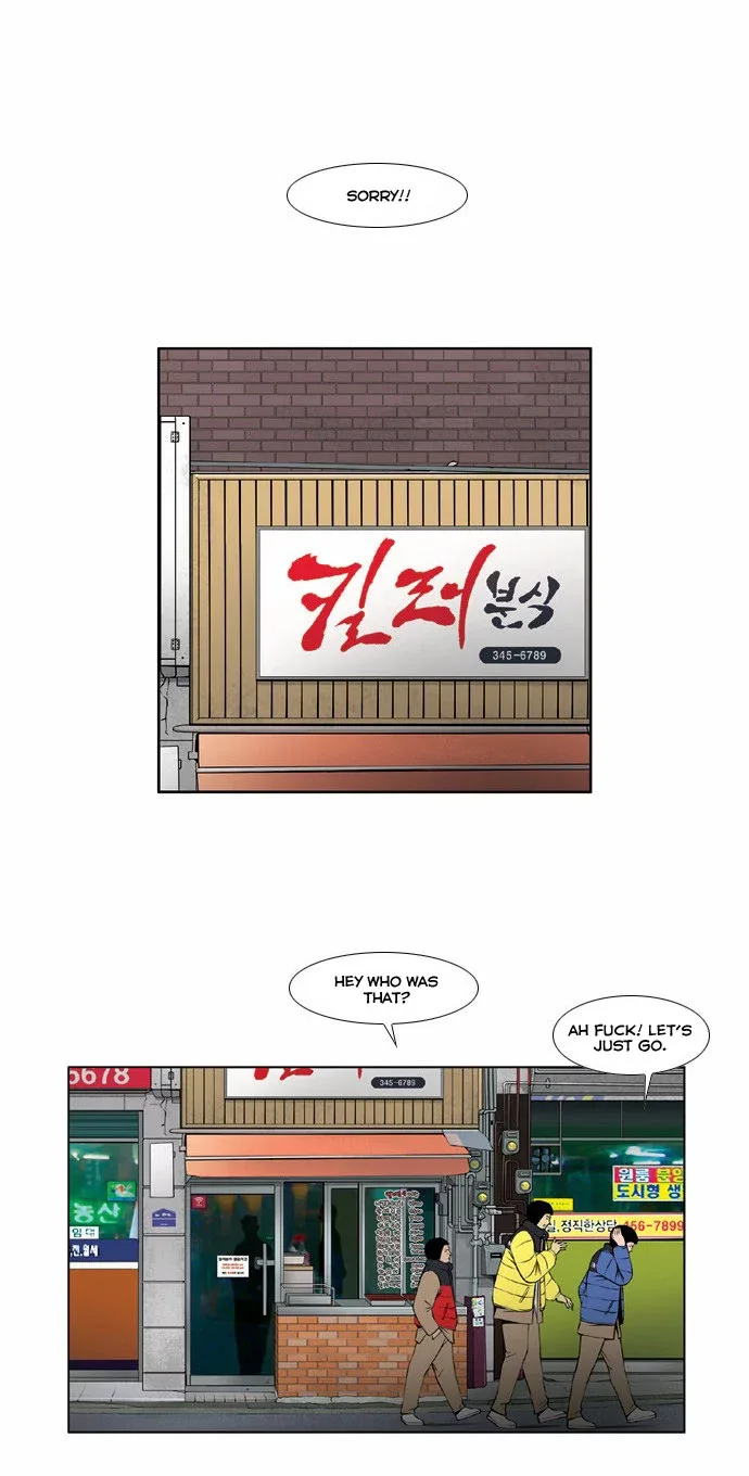 Killer Stall Chapter 5 page 26