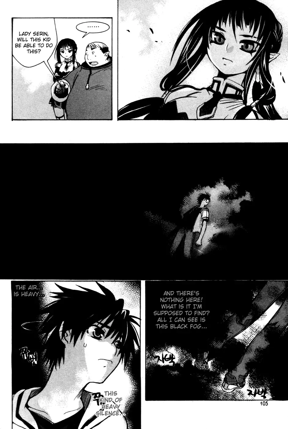 Immortal Regis Chapter 4 page 15