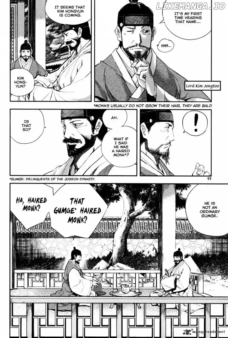 Honorable Baek Dong Soo Chapter 4 page 4