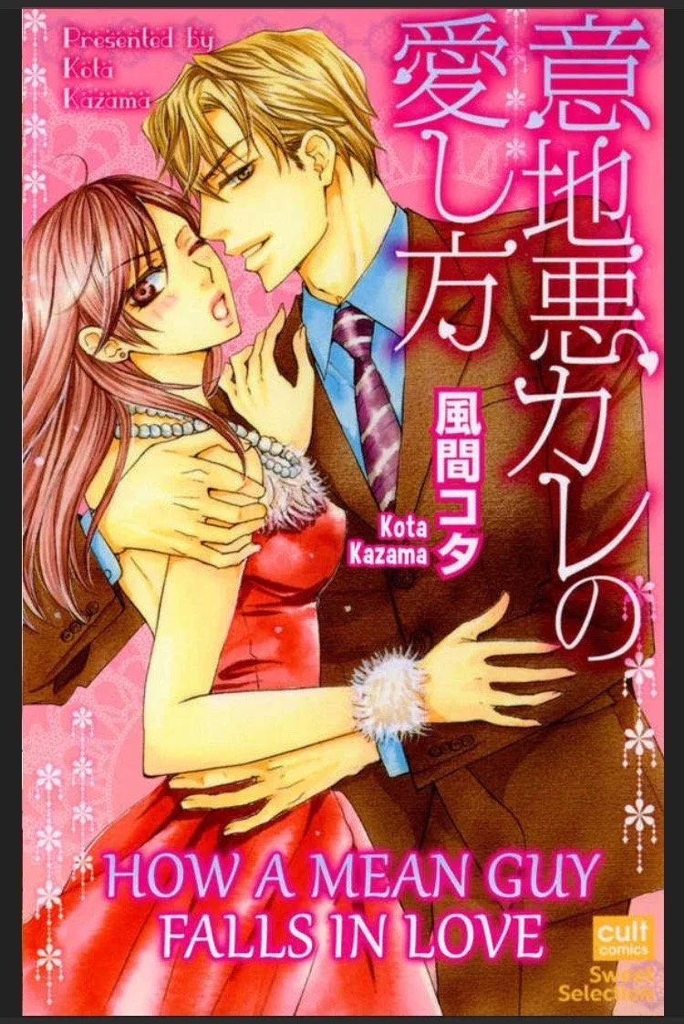 Ijiwaru Kare no Ai Shikata Chapter 4 page 1