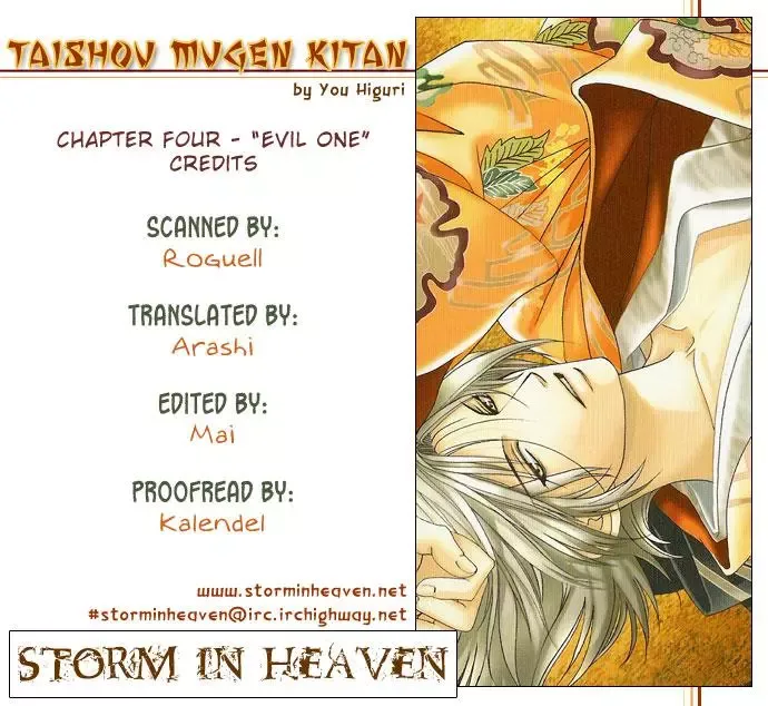 Taishou Mugen Kitan Chapter 4 page 1