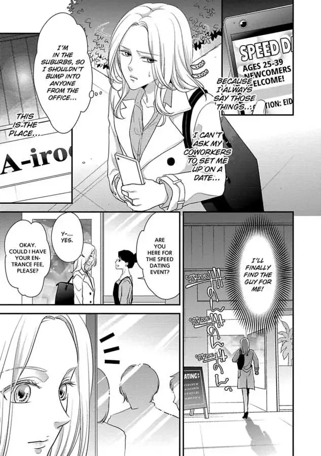 Onii-chan no Tomodachi ga Roshutsukei Danshi dattara Chapter 0 page 139