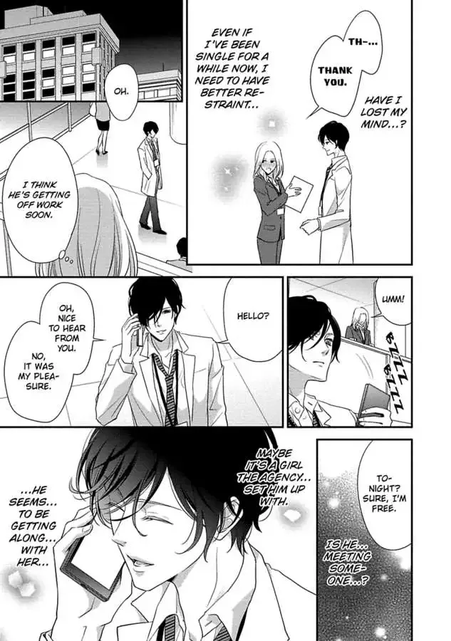 Onii-chan no Tomodachi ga Roshutsukei Danshi dattara Chapter 0 page 151