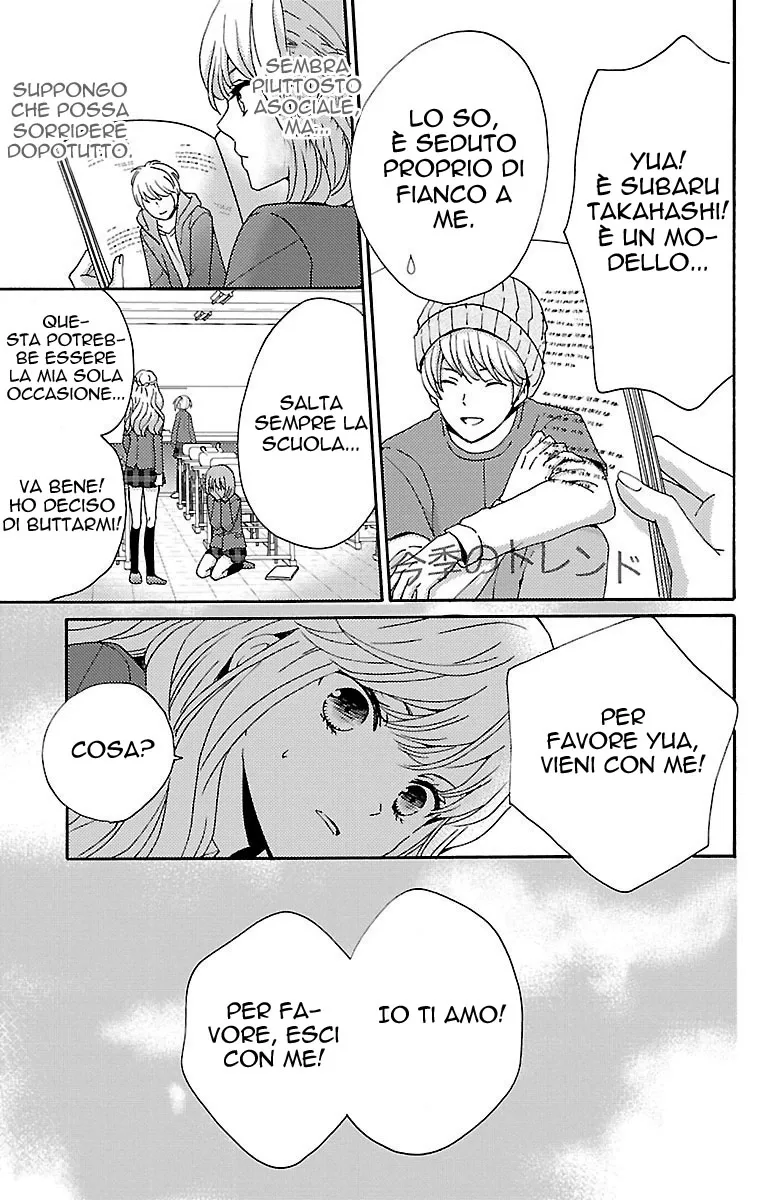 Lion to Hanayome Chapter 1 page 22
