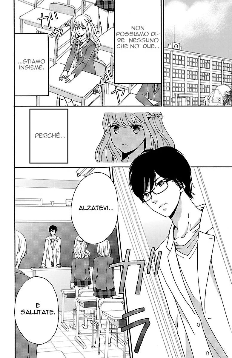 Lion to Hanayome Chapter 1 page 17