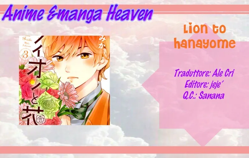 Lion to Hanayome Chapter 1 page 1
