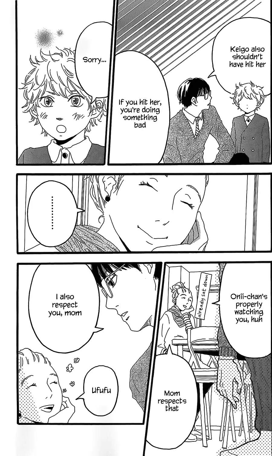 Machida-kun no Sekai Chapter 1 page 9