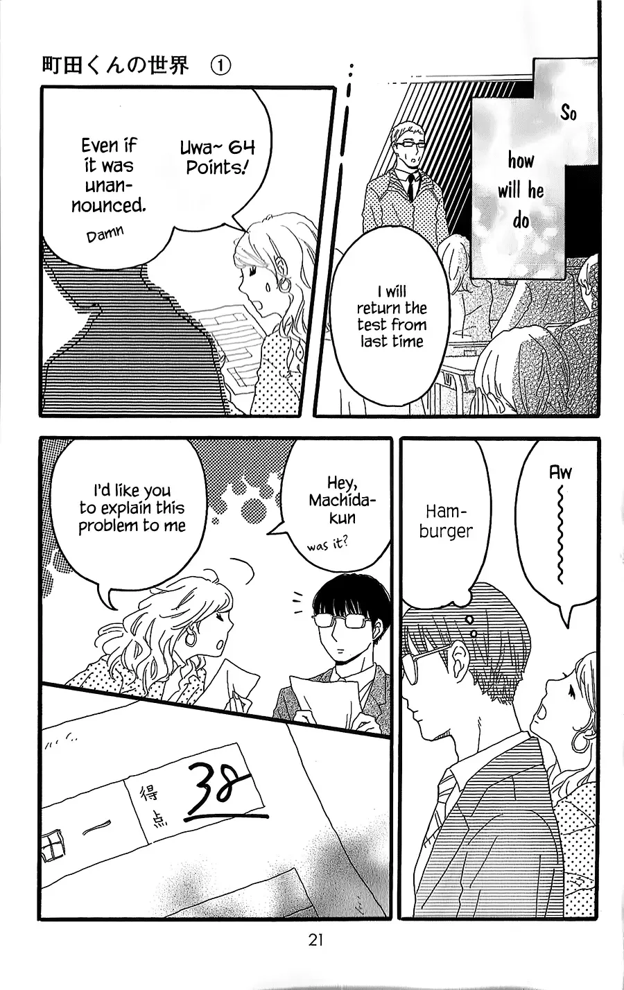 Machida-kun no Sekai Chapter 1 page 18