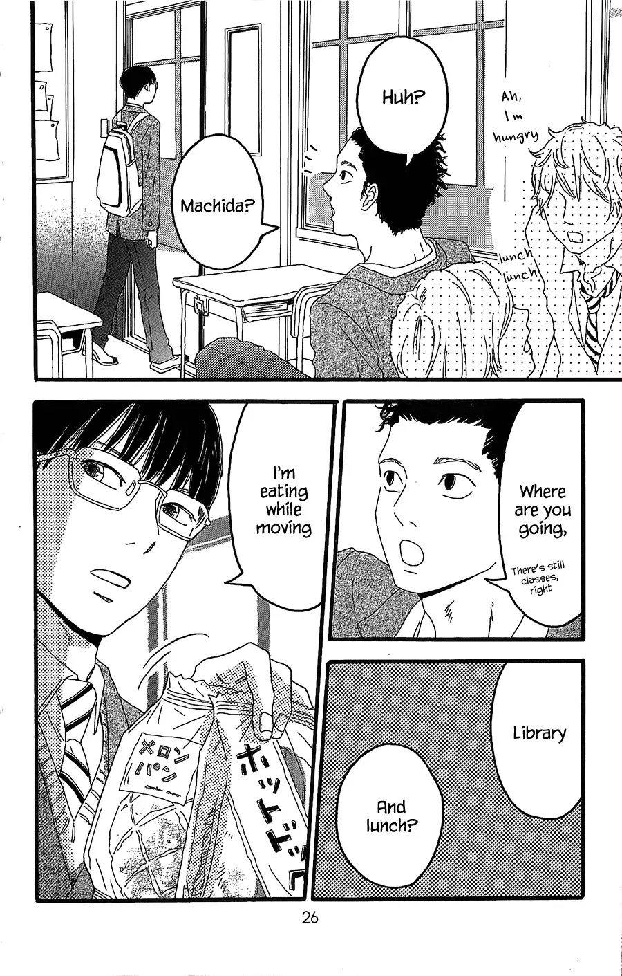 Machida-kun no Sekai Chapter 1 page 23