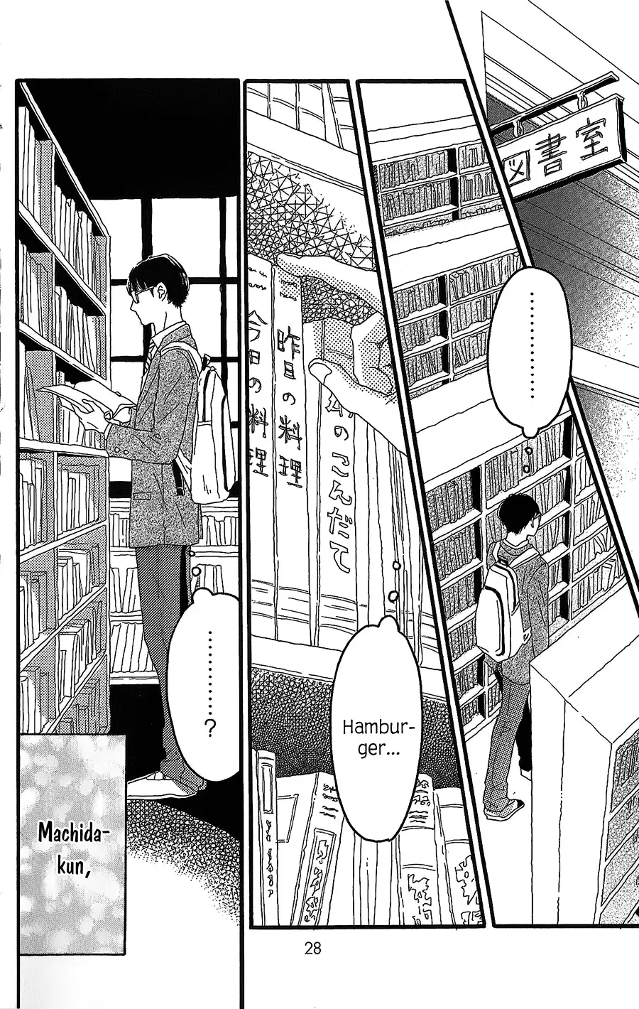 Machida-kun no Sekai Chapter 1 page 25