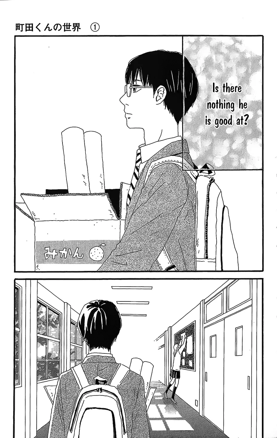 Machida-kun no Sekai Chapter 1 page 32