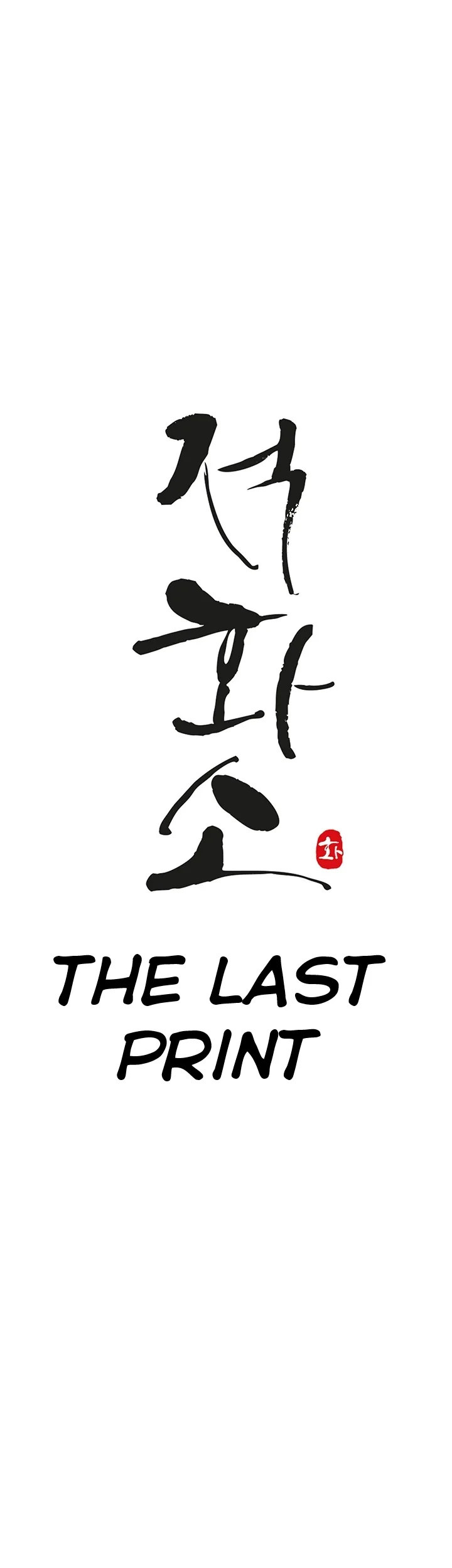 The Last Print Chapter 1 page 5