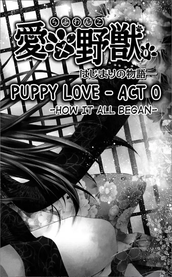 Love Wanko Chapter 0 page 6