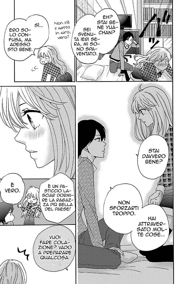 Lion to Hanayome Chapter 2 page 12