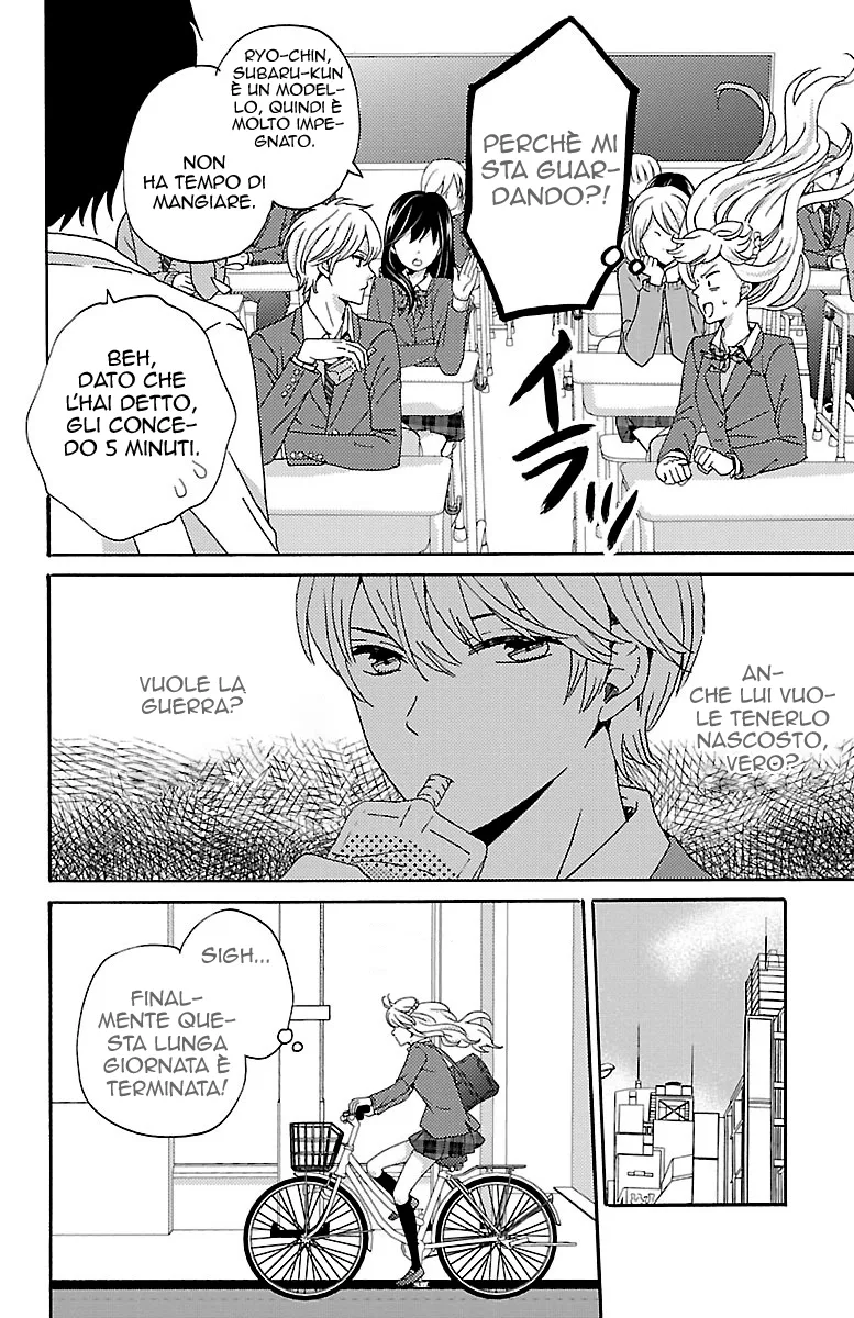 Lion to Hanayome Chapter 2 page 17