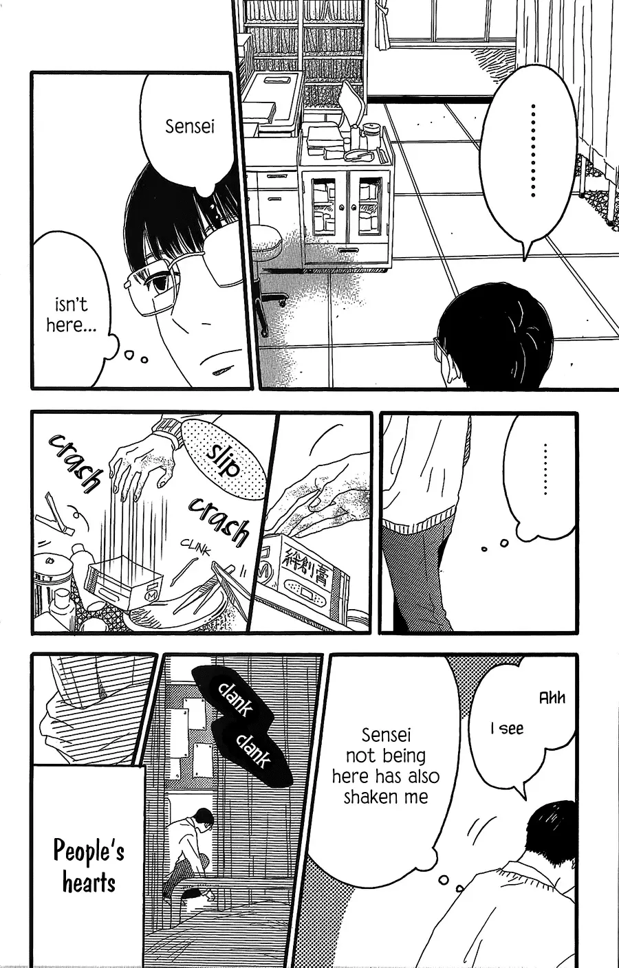 Machida-kun no Sekai Chapter 2 page 9
