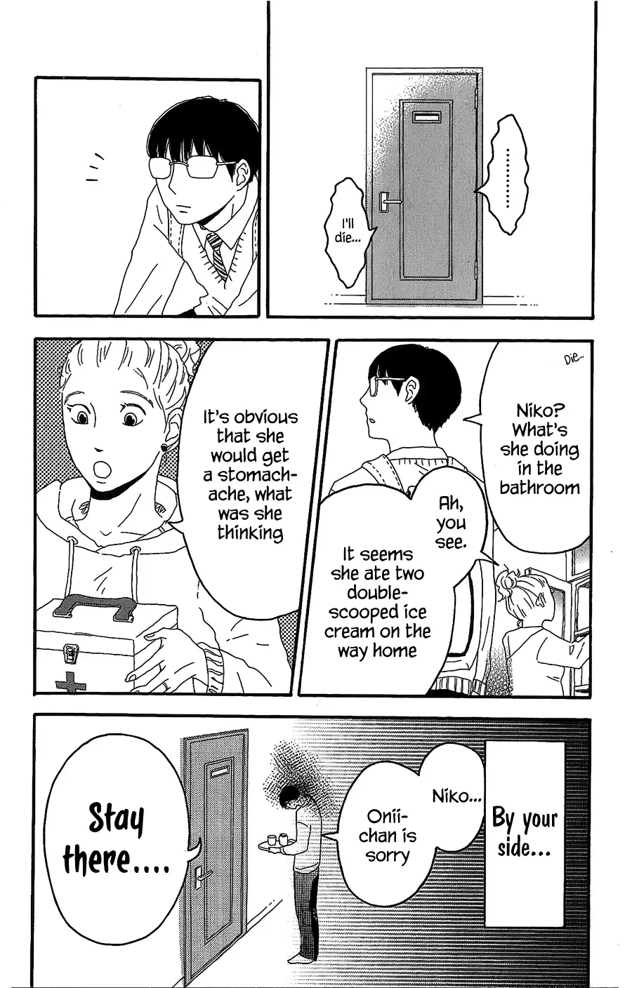 Machida-kun no Sekai Chapter 2 page 43