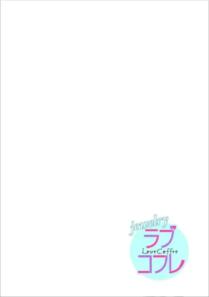 Room Share Yajuu Host to Futari Gurashi Chapter 5 page 2