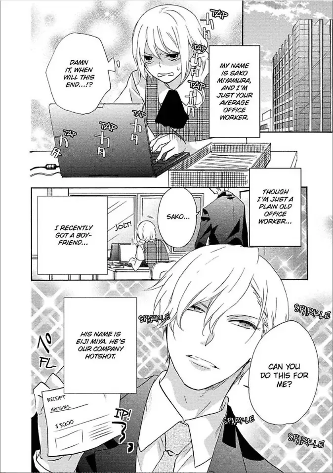 Shouganai kara Aishite Ageru Chapter 2 page 2
