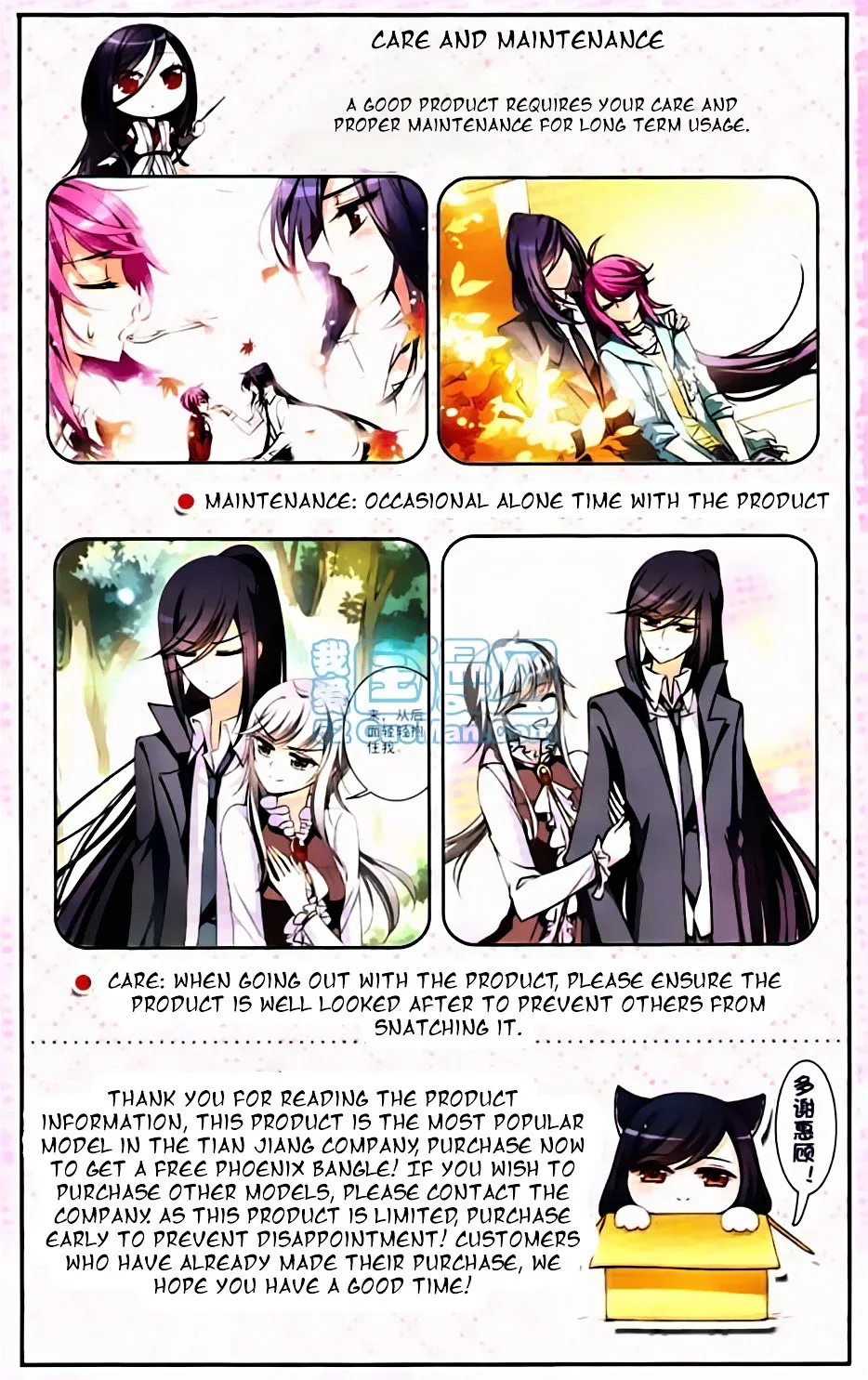 Tian Jiang Xian Shu Nan Chapter 0.3 page 6