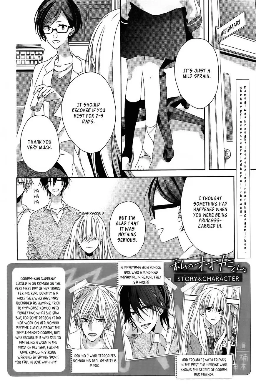 Watashi no Ookami-kun Chapter 4 page 2