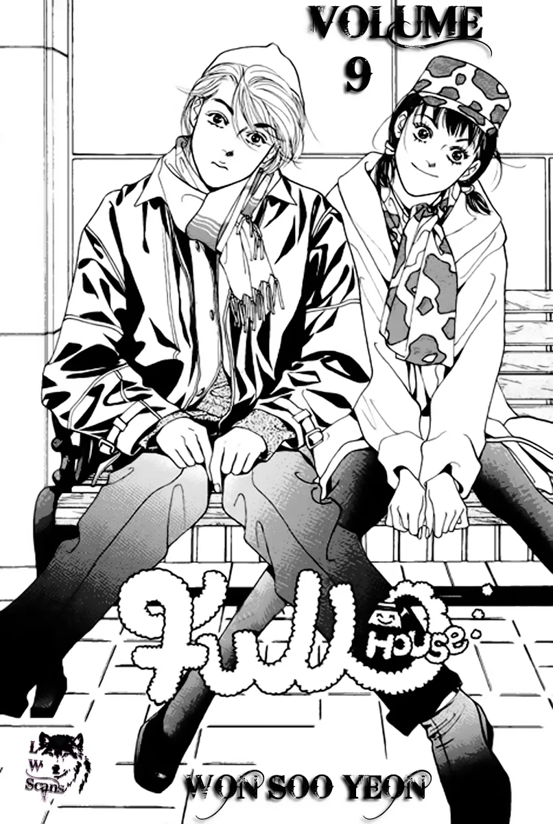 Full House Chapter 62 page 1