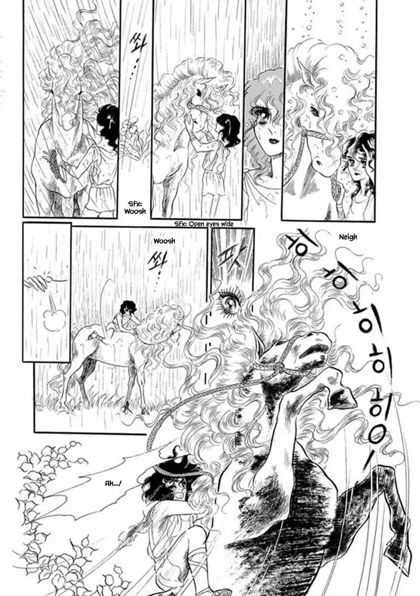 Four Daughters of Armian Chapter 4 page 12