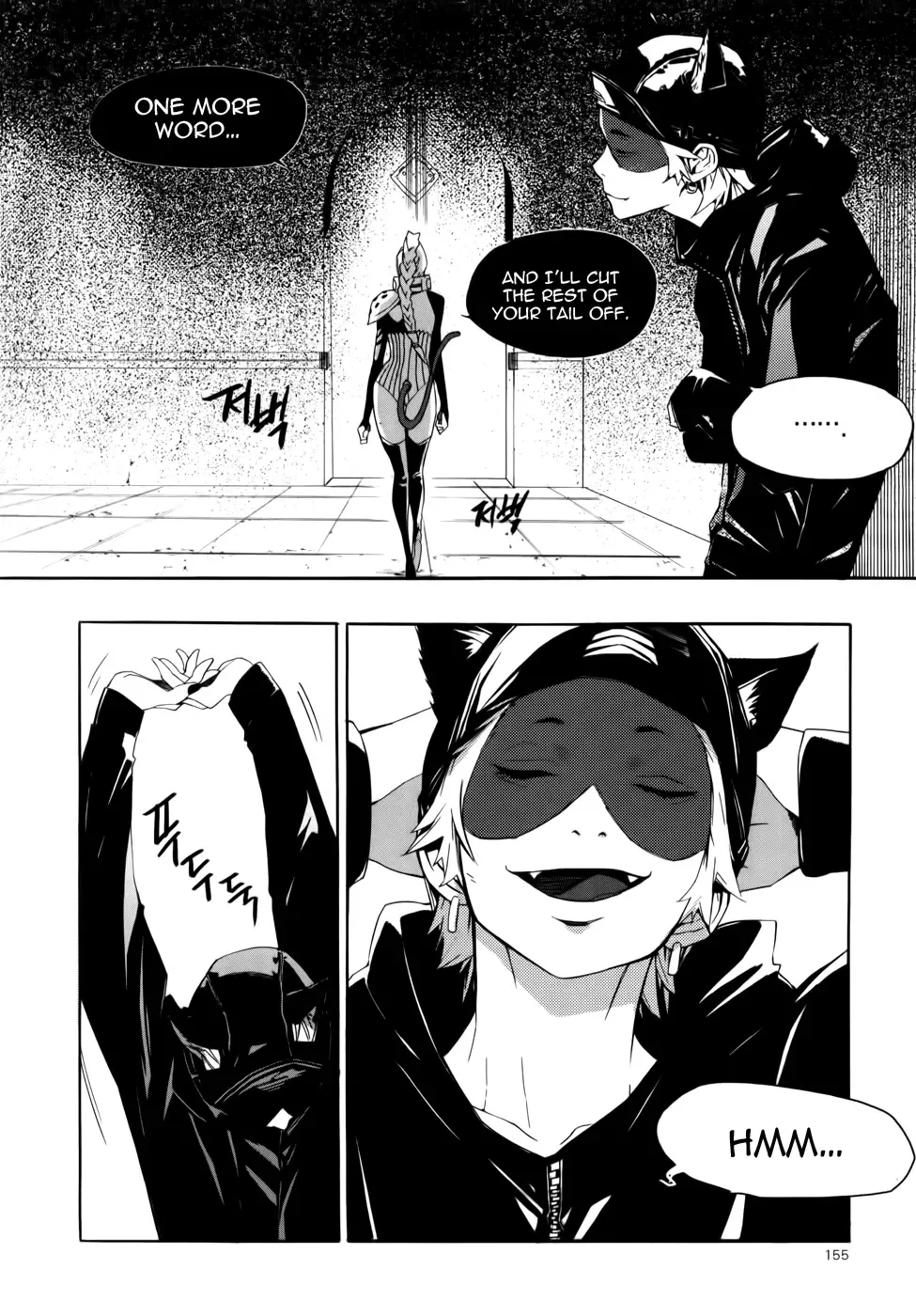 Carnivorous Princess Yegrinna Chapter 10 page 14