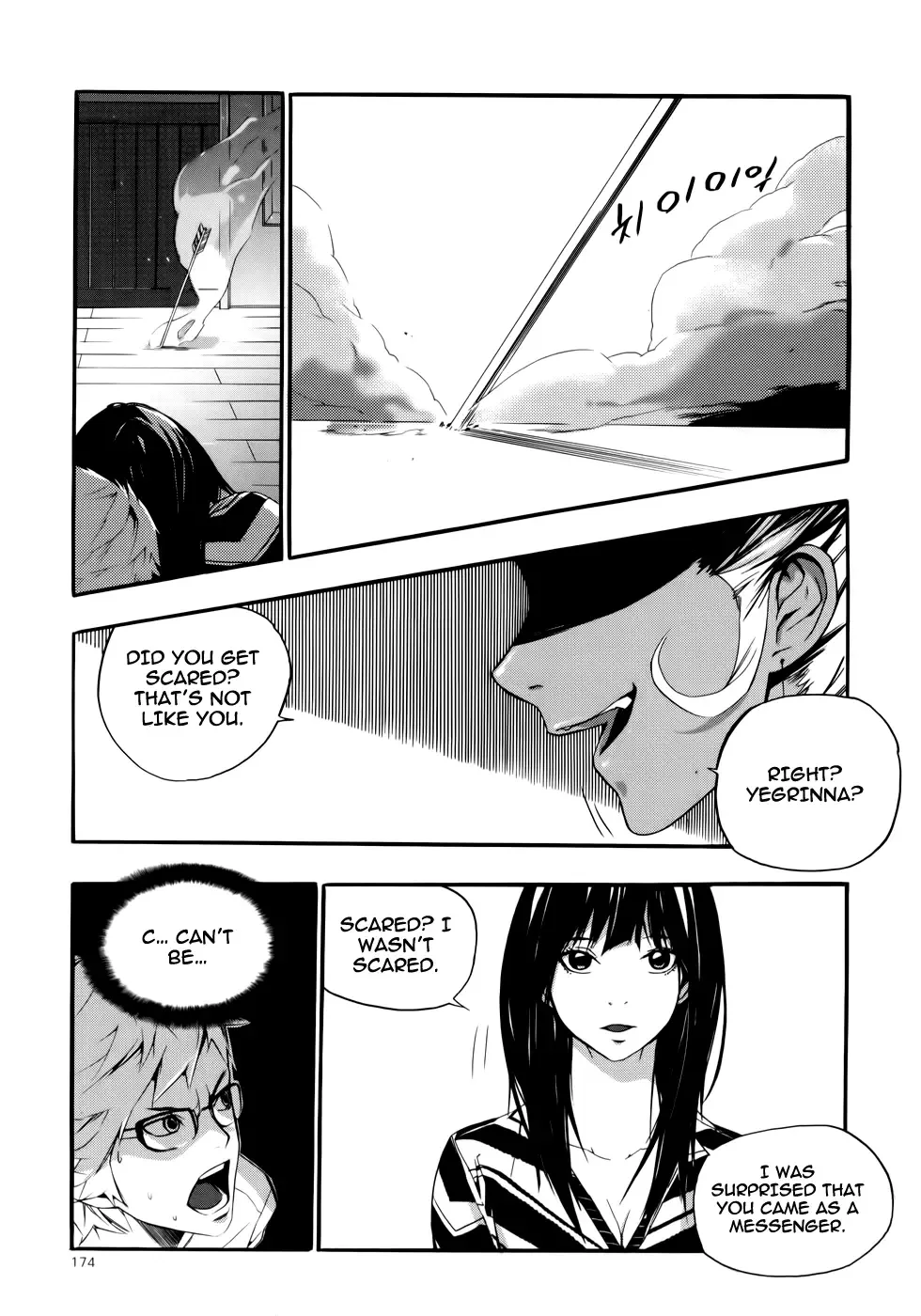 Carnivorous Princess Yegrinna Chapter 10 page 33