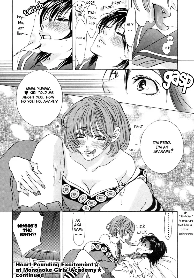 Tokimeki☆Mononoke Jogakkou Chapter 1 page 22
