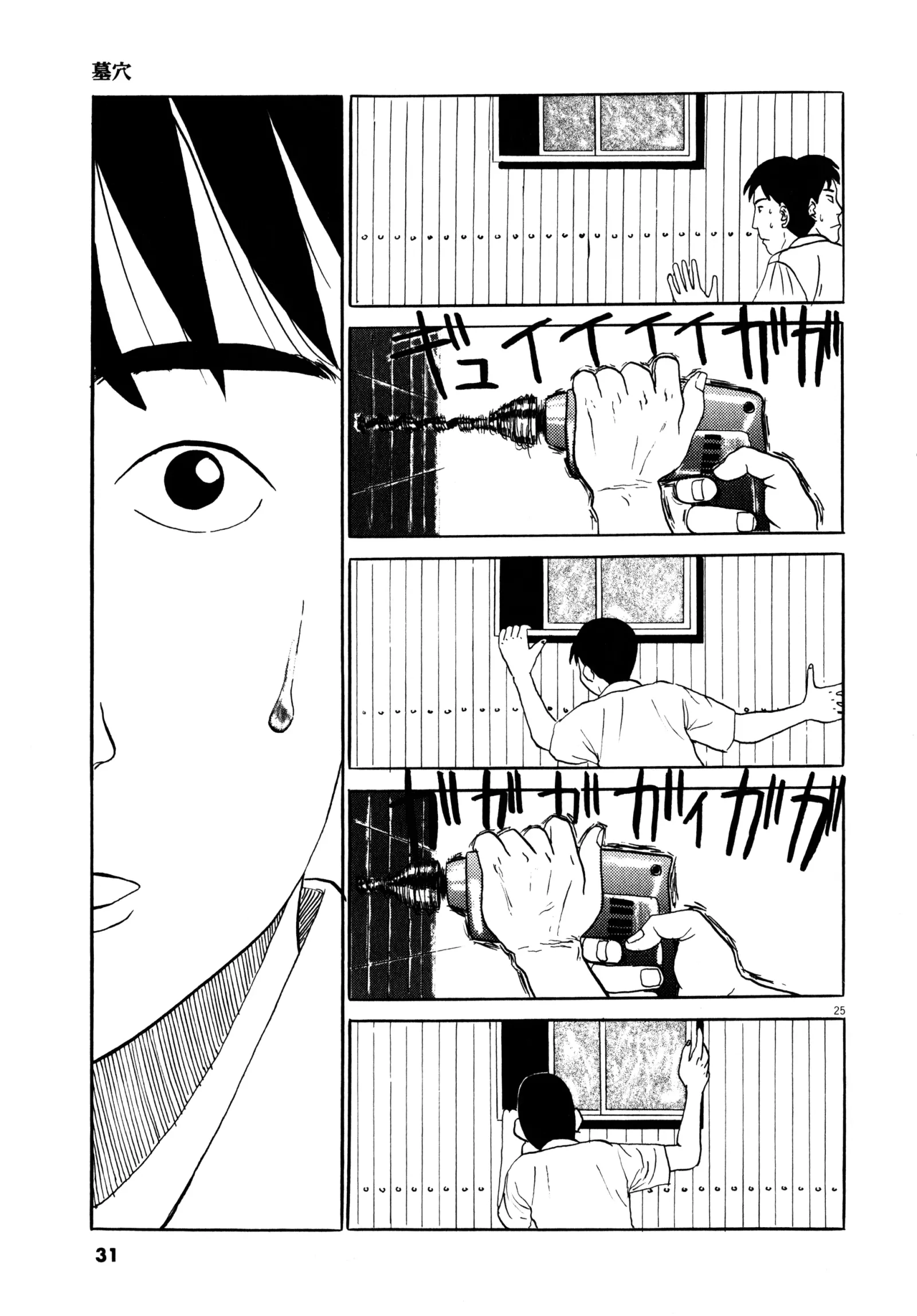 Tokkaten Chapter 1 page 30