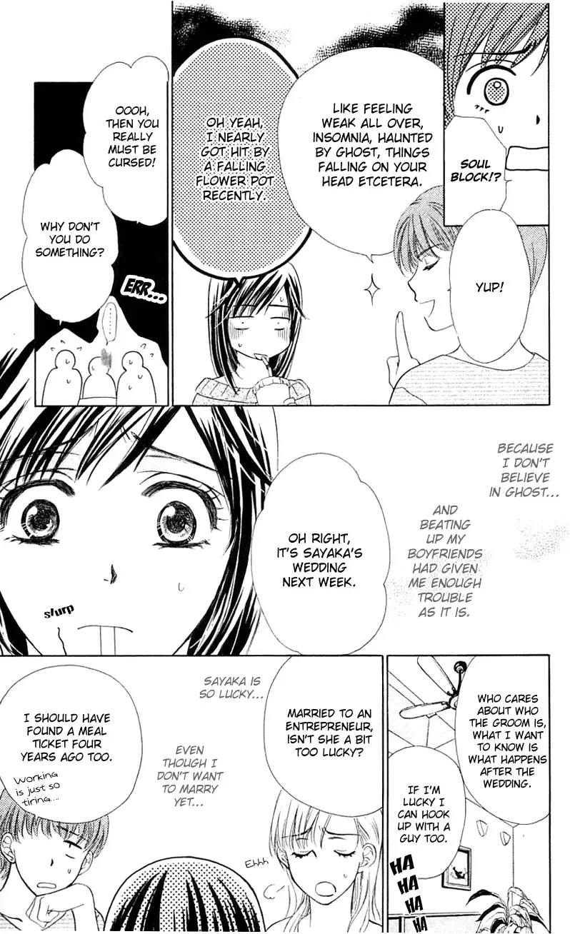 Tsuiteru Kanojo (ENJOUJI Maki) Chapter 0 page 11
