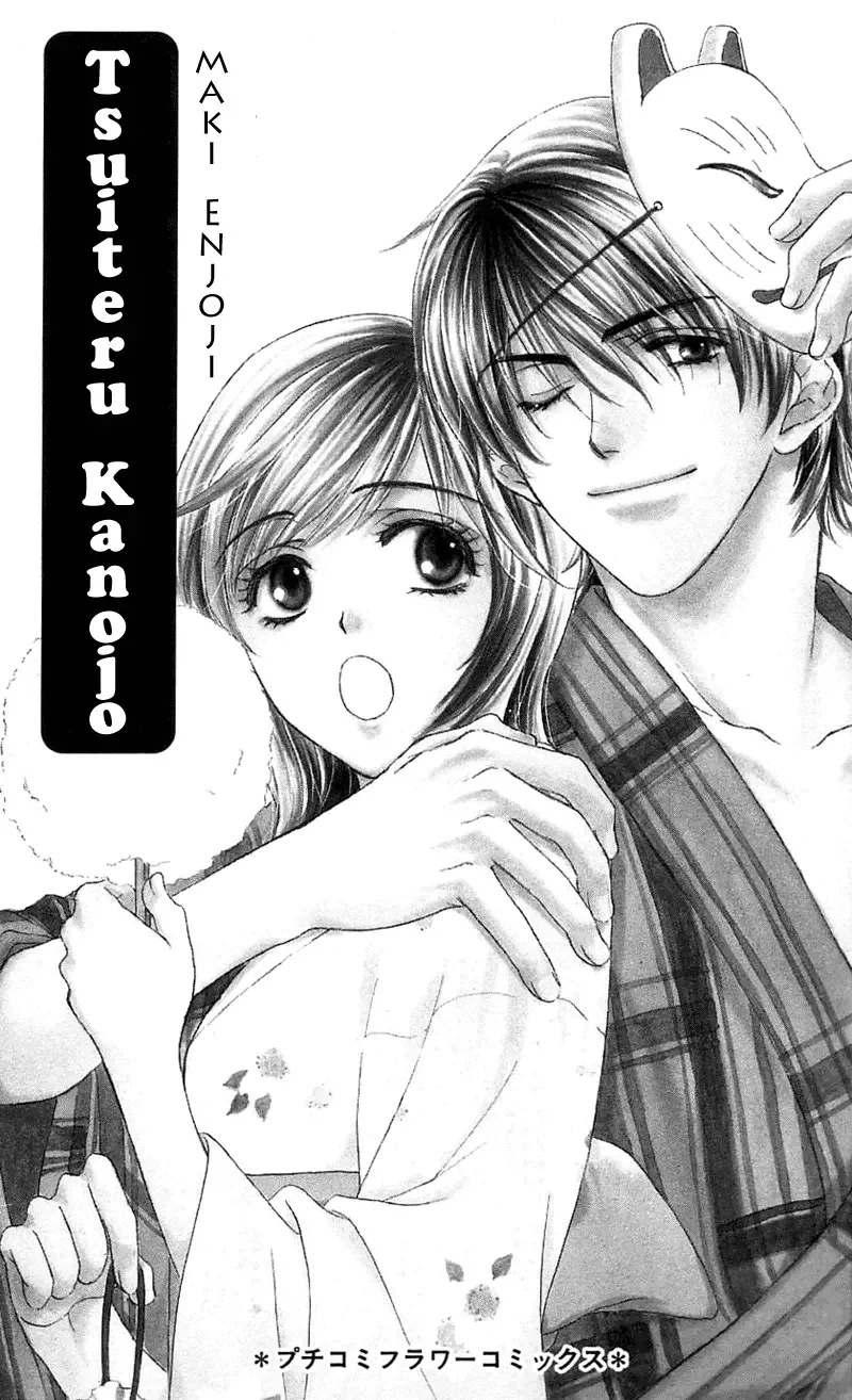 Tsuiteru Kanojo (ENJOUJI Maki) Chapter 0 page 5