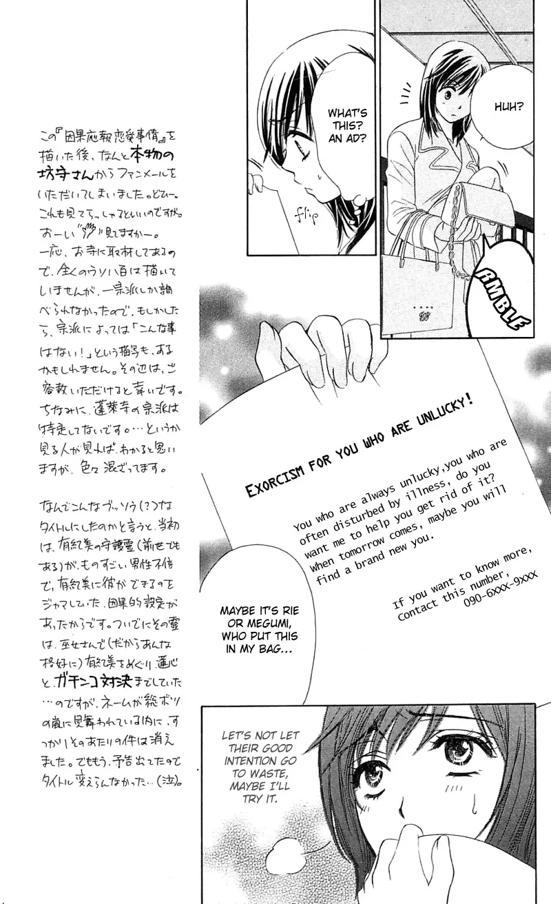 Tsuiteru Kanojo (ENJOUJI Maki) Chapter 0 page 19